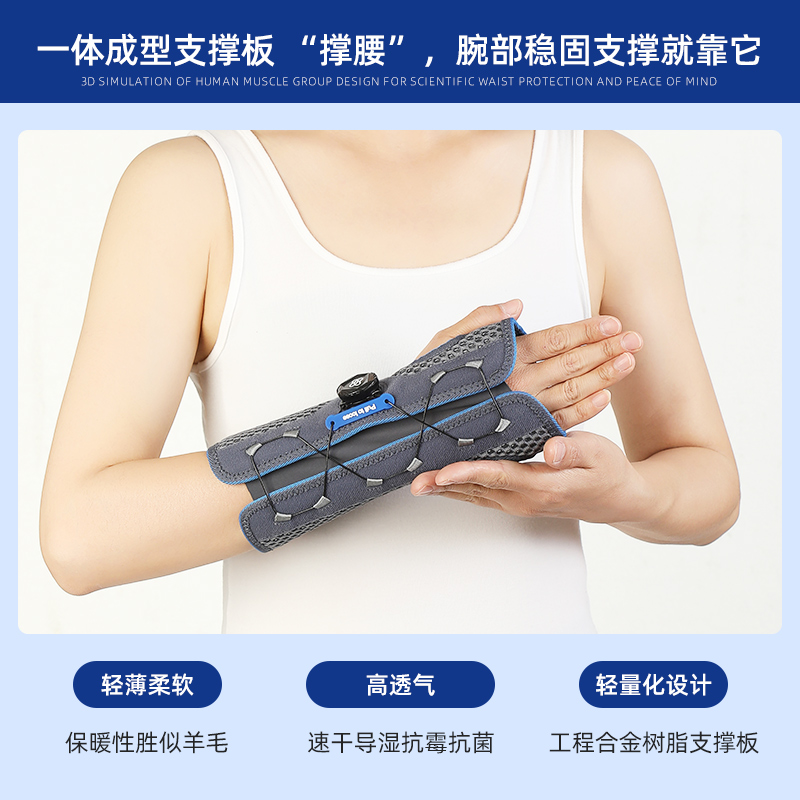 腕关节固定带_常州普邦医疗设备