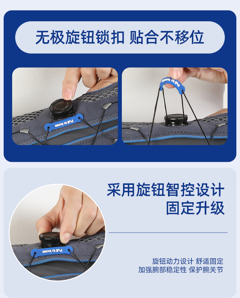 腕关节固定带_常州普邦医疗设备