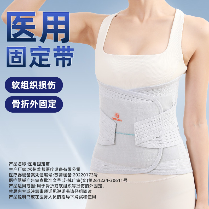 医用固定带_常州普邦医疗设备