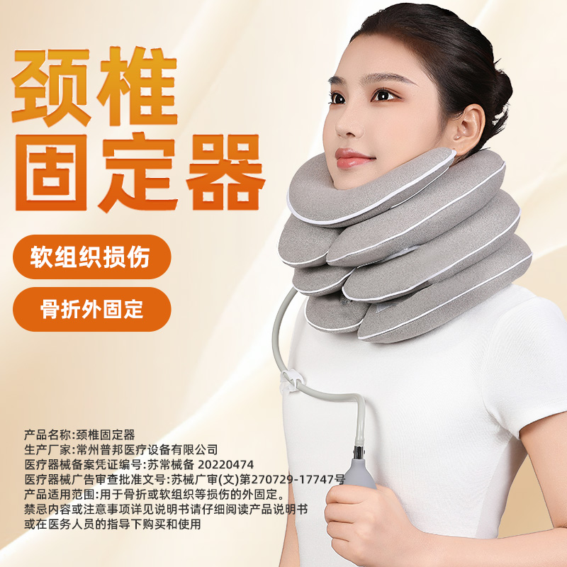 颈椎牵引器_常州普邦医疗设备