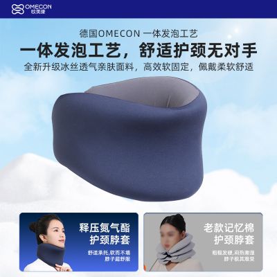 颈部固定器_常州普邦医疗设备