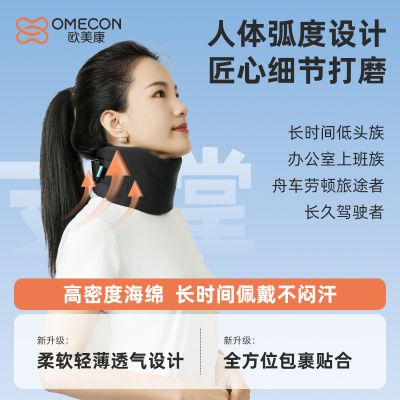 支撑颈托_常州普邦医疗设备