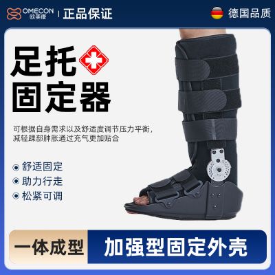 足托固定器（长款）_常州普邦医疗设备