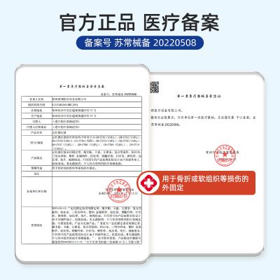 足托固定器（长款）_常州普邦医疗设备