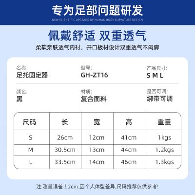 足托固定器（长款）_常州普邦医疗设备