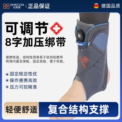 夹板护踝_常州普邦医疗设备