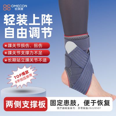 夹板护踝_常州普邦医疗设备