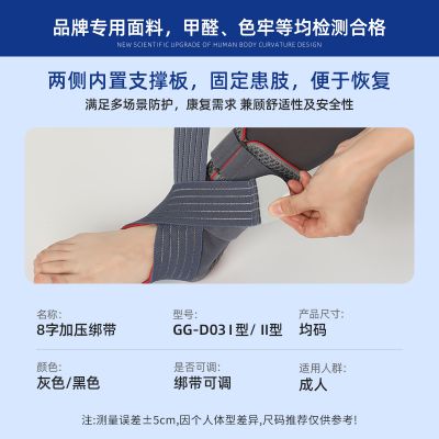 夹板护踝_常州普邦医疗设备