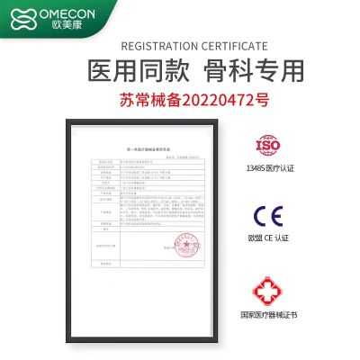 膝部护托_常州普邦医疗设备