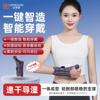 拇指支具_常州普邦医疗设备