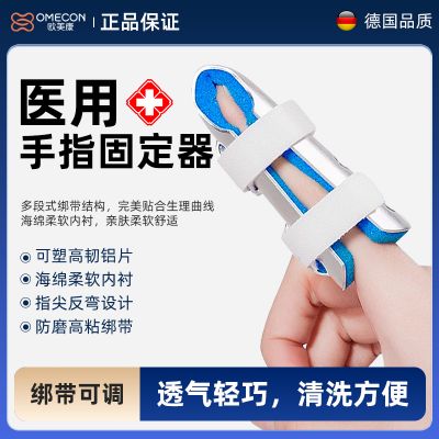 指骨夹板_常州普邦医疗设备