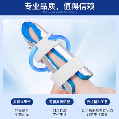 指骨夹板_常州普邦医疗设备