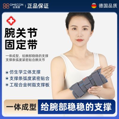 腕关节固定带_常州普邦医疗设备