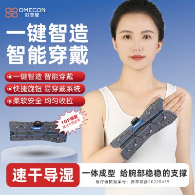 腕关节固定带_常州普邦医疗设备