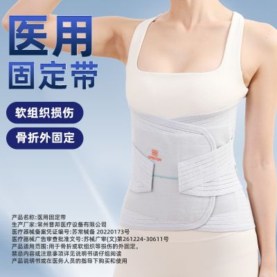 医用固定带_常州普邦医疗设备